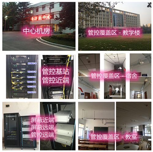 英山某军事院校管控案例（数字信令级）