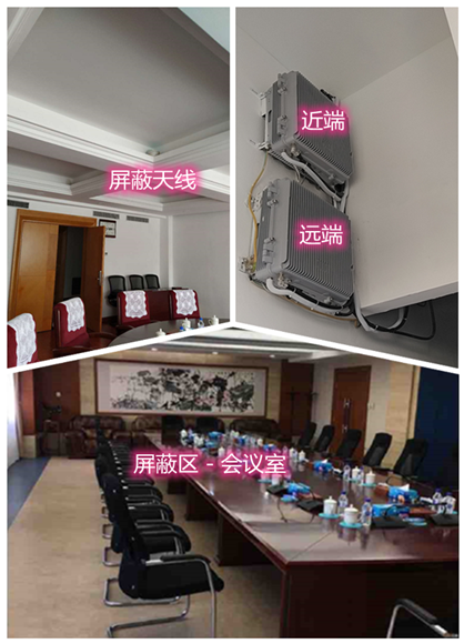  英山某机关单位会议室屏蔽案例（数字信令级）
